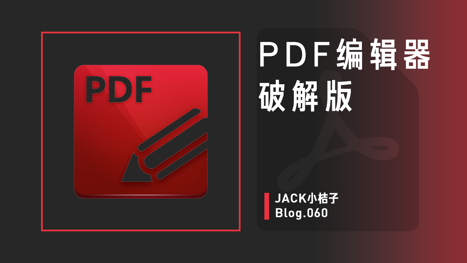 PDF-XChange Editor 便携版